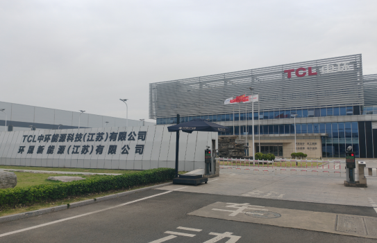 TCL中环品质实验室项目成功启动