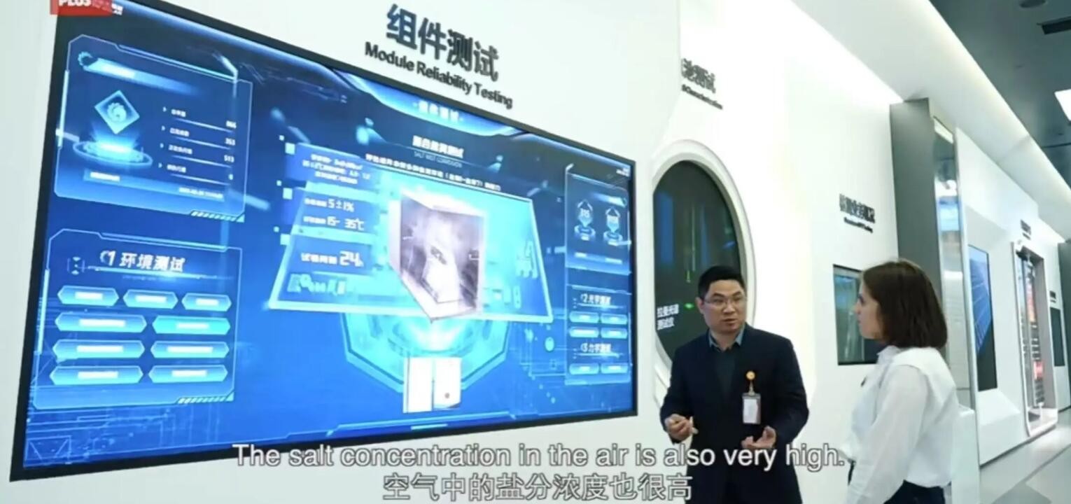 菁英LIMS在通威太阳能全球研发中心光伏实验室的成功应用 