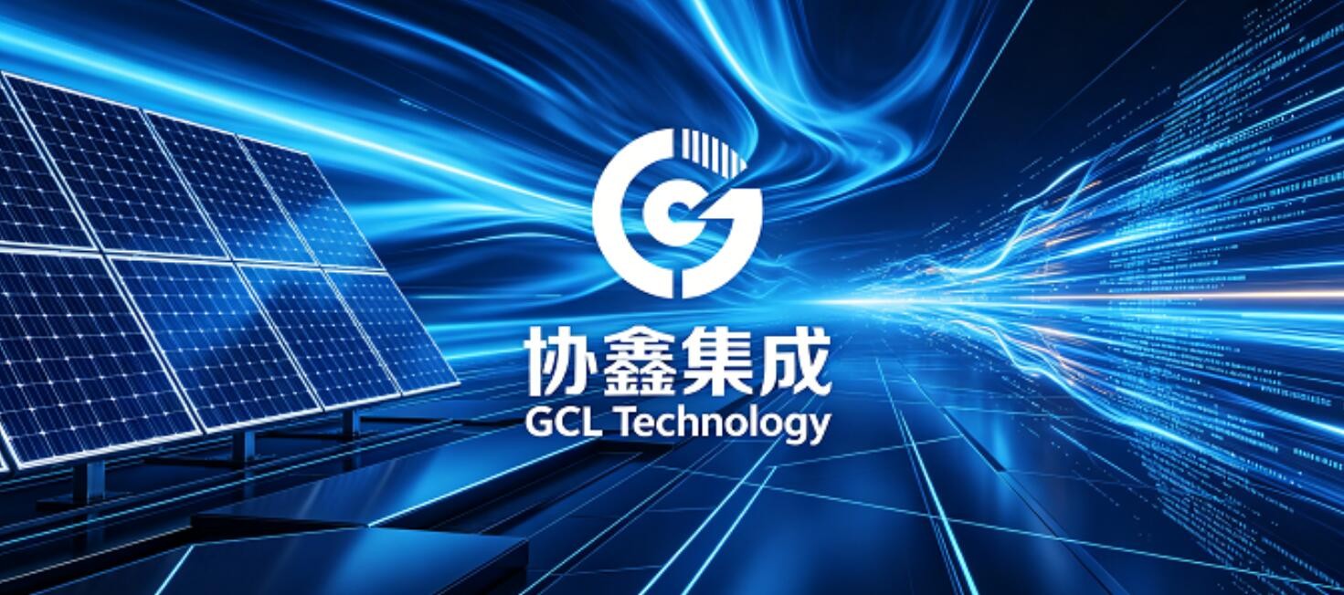 再拓标杆！菁英LIMS成功中标协鑫集成实验室LIMS项目赋能光伏智造数字化升级